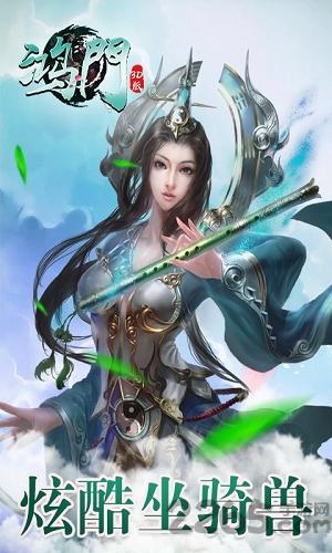 鸿门3d变态版下载,鸿门3d,修真手游,竞技手游,变态手游