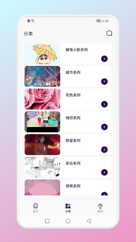 引擎桌面壁纸app下载,壁纸app,引擎桌面壁纸