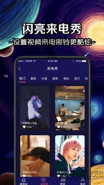换icon图标大师app下载,换图标app,换icon图标大师