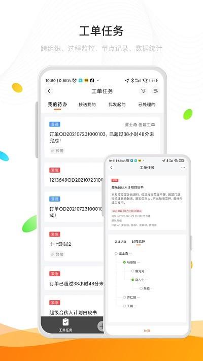 e鹿app下载,e鹿,管理app,供应链app