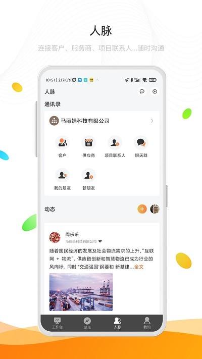 e鹿app下载,e鹿,管理app,供应链app