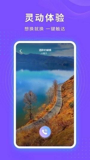 炫音来电秀手机版下载,炫音来电秀,来电秀app