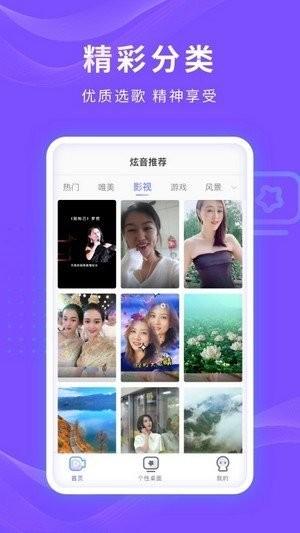 炫音来电秀手机版下载,炫音来电秀,来电秀app