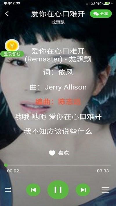 丝瓜音乐app下载,丝瓜音乐,音乐播放器app,听歌app