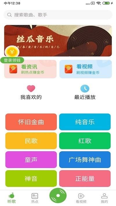 丝瓜音乐app下载,丝瓜音乐,音乐播放器app,听歌app