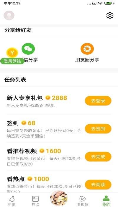 丝瓜音乐app下载,丝瓜音乐,音乐播放器app,听歌app