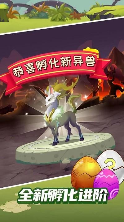 最强山海经手游下载,最强山海经,山海经游戏,养成游戏