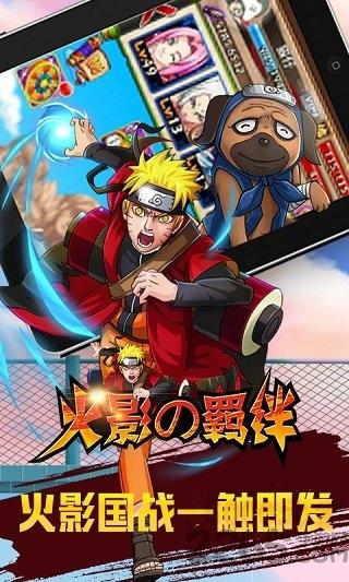 火影の羁绊满v版变态版下载,火影の羁绊,火影忍者