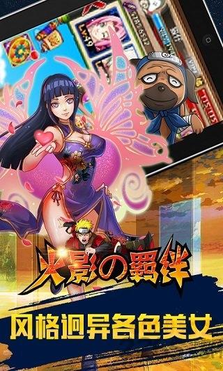 火影の羁绊满v版变态版下载,火影の羁绊,火影忍者