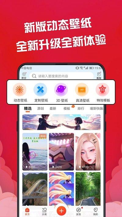 动态壁纸官方免费版下载,动态壁纸,壁纸app,手机桌面app