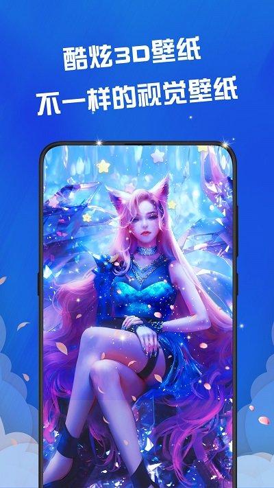 动态壁纸官方免费版下载,动态壁纸,壁纸app,手机桌面app