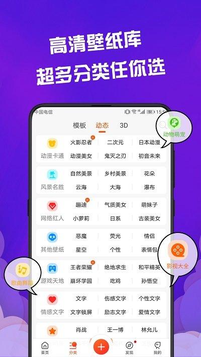 动态壁纸官方免费版下载,动态壁纸,壁纸app,手机桌面app
