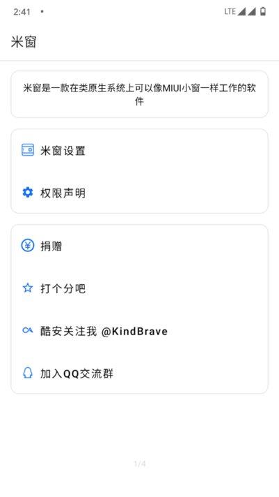 米窗最新版(全局小窗)下载,米窗,主题app