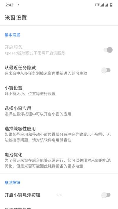 米窗最新版(全局小窗)下载,米窗,主题app