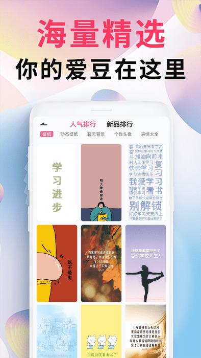 精灵壁纸头像表情包app下载,精灵壁纸头像表情包,壁纸app