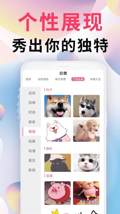 精灵壁纸头像表情包app下载,精灵壁纸头像表情包,壁纸app