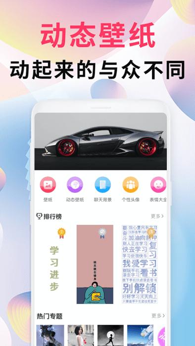 精灵壁纸头像表情包app下载,精灵壁纸头像表情包,壁纸app