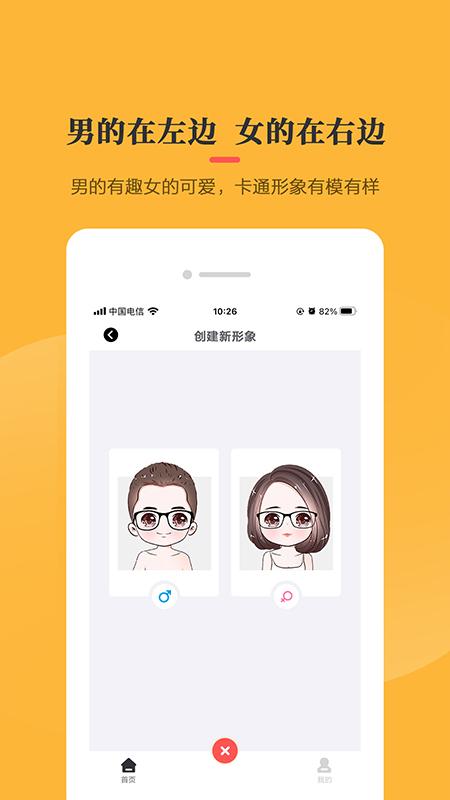 头像库app(改名卡通头像制作器)下载,头像库,头像app,美化app