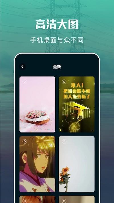 自由桌面主题壁纸最新版下载,自由桌面主题壁纸,壁纸app,美化app