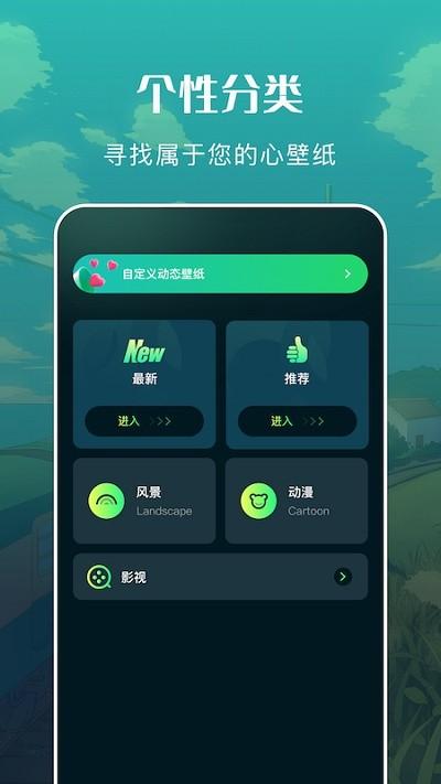 自由桌面主题壁纸最新版下载,自由桌面主题壁纸,壁纸app,美化app