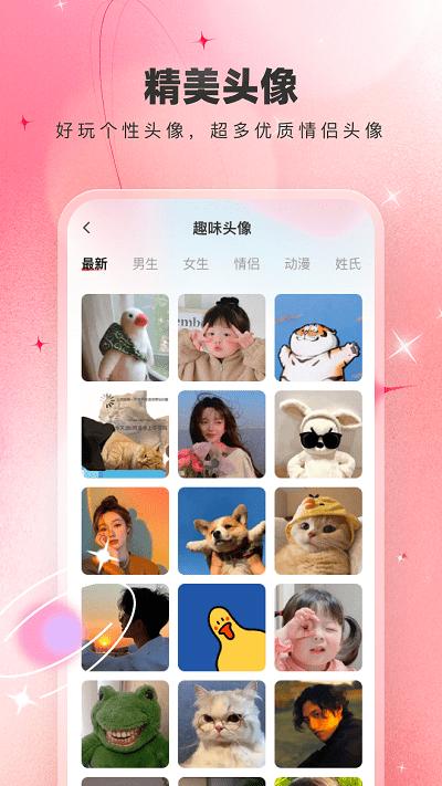 芯虹免费主题壁纸app下载,芯虹免费主题壁纸,壁纸app