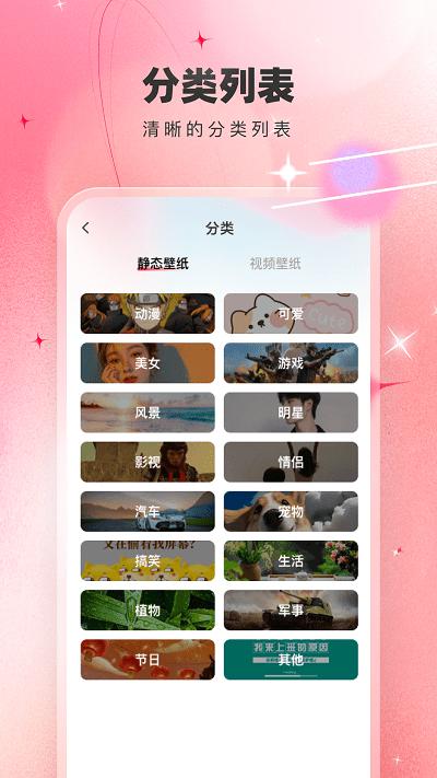 芯虹免费主题壁纸app下载,芯虹免费主题壁纸,壁纸app